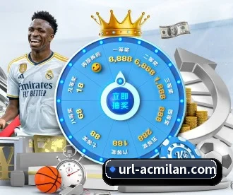 米兰体育 APP(ACMilan)